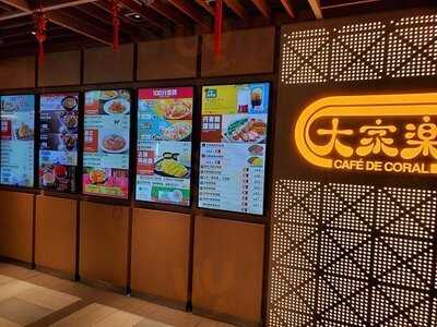 大家乐 - 铜锣湾翡翠明珠