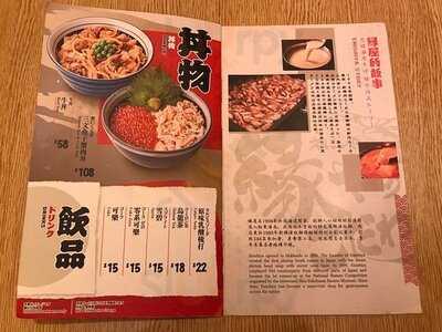 緣屋 札幌元祖蝦湯拉麵