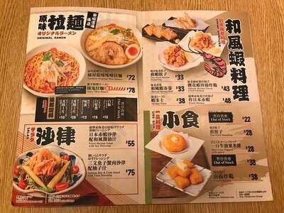 緣屋 札幌元祖蝦湯拉麵