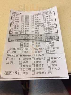 拱照車仔面 (香港仔)