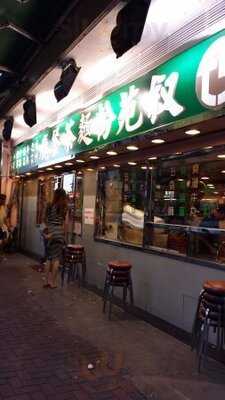 敘苑粉麵茶餐廳