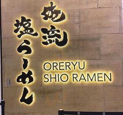 Oreryu Shio Ramen
