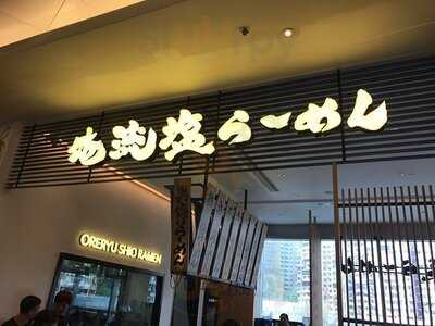 Oreryu Shio Ramen