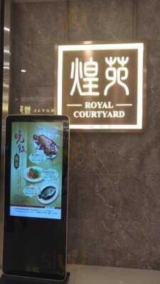 煌苑 (京瑞廣場)