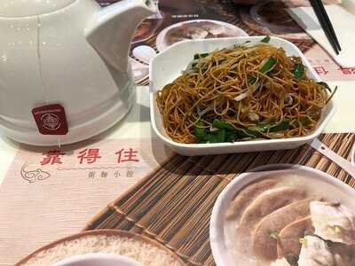 靠得住粥面小館 (黃大仙中心北館)