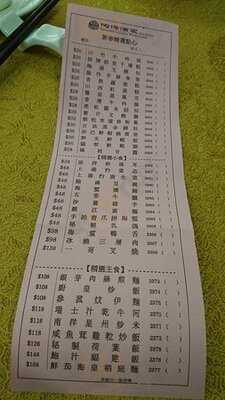 陶源酒家 (美孚店)