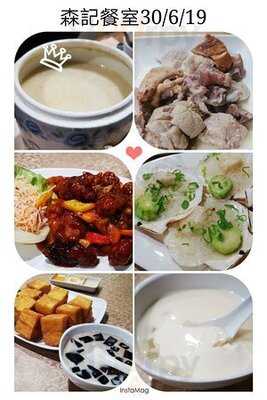 森記餐室飯館
