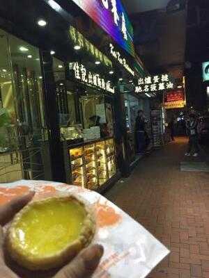 源記燒味粉麵茶餐廳