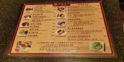 最掂燒味 (喜韻商場)