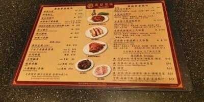 最掂燒味 (喜韻商場)