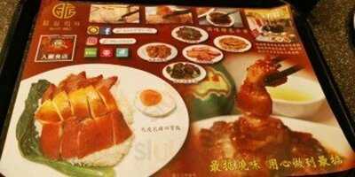 最掂燒味 (喜韻商場)