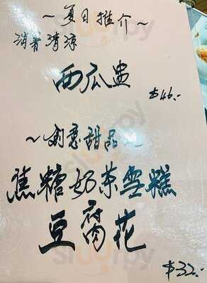 金滿堂甜品 (九龍)