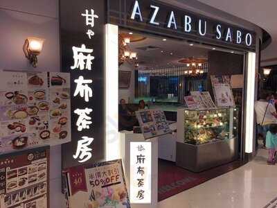 麻布茶房 (popcorn)