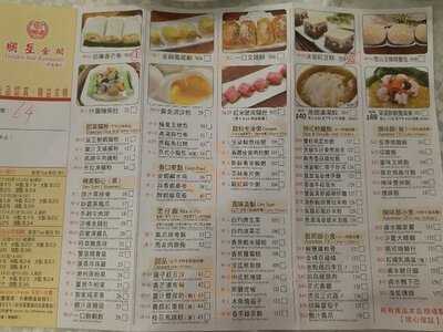 明星金閣 (筲箕灣)