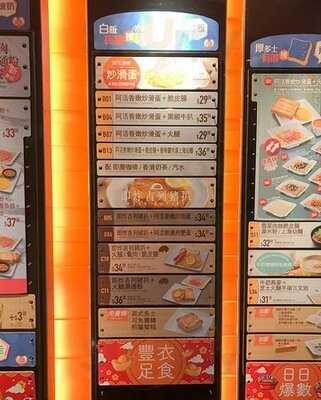 大快活 (蓝湾广场)