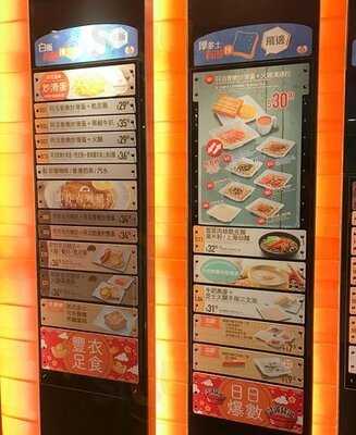 大快活 (蓝湾广场)