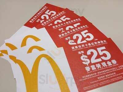 麥當勞 (福運商業中心)