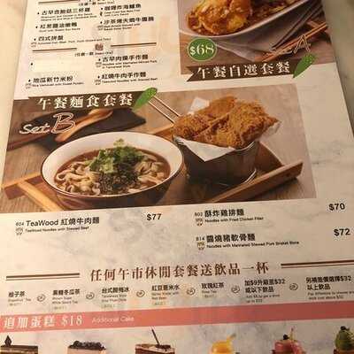 茶木·台式休閑餐廳 (紅磡)