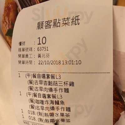 茶木·台式休閑餐廳 (紅磡)