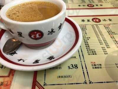 華星冰室 (元朗)