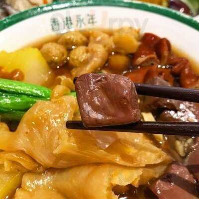 香港永年車仔麵茶冰廳