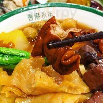 香港永年車仔麵茶冰廳