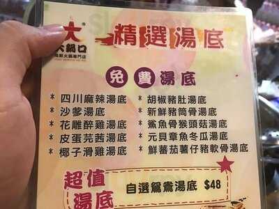 大锅口海鲜火锅店 (琼华中心)