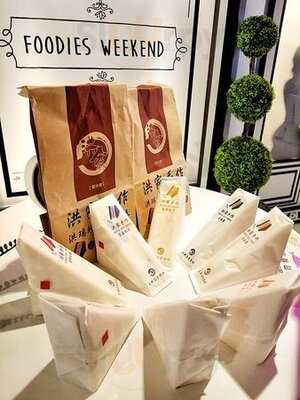 洪家手作 洪瑞珍三明治