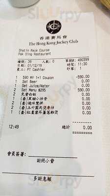 香港賽馬會-百勝廳