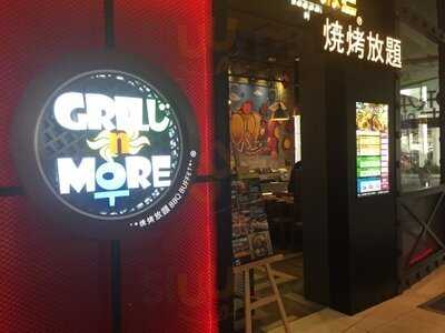 Grill N More (油塘)