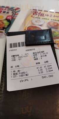 金裝燉奶佬餐廳