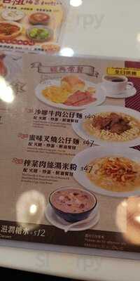 金裝燉奶佬餐廳