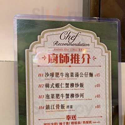 金裝燉奶佬餐廳