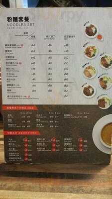 榮式燒雞扒 (屯門時代廣場)