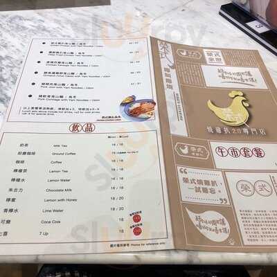 榮式燒雞扒 (屯門時代廣場)