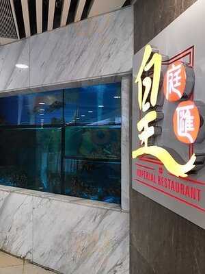 皇庭匯 (海富苑)