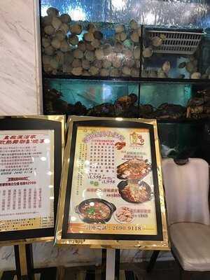 皇庭匯 (海富苑)