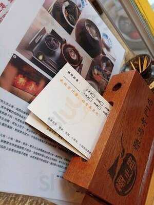 椰小盅燉湯專門店