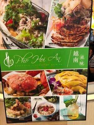 Pho Hoi An (isquare)