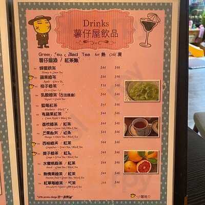 Small Potato (新會道)