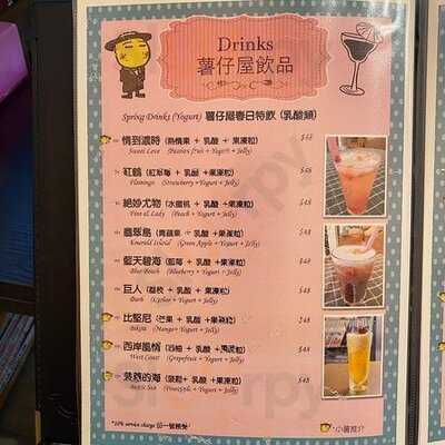 Small Potato (新會道)