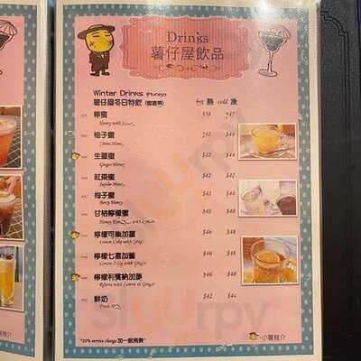 Small Potato (新會道)