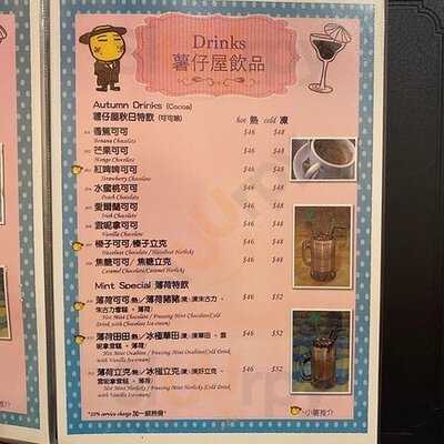 Small Potato (新會道)