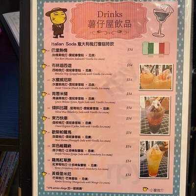 Small Potato (新會道)