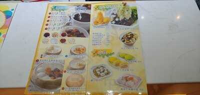 小方糖甜品 - 将军澳