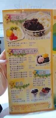 小方糖甜品 - 将军澳