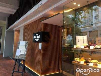 銀座梅林 (太古)