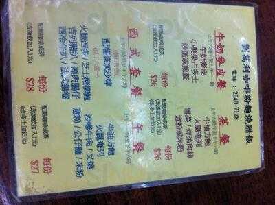 劉萬利咖啡粉面燒臘飯