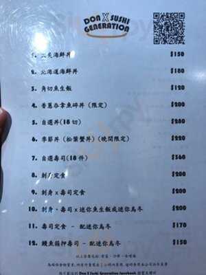 Don X Sushi Generation