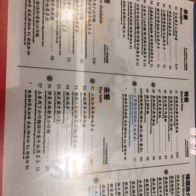 敏華冰廳 (德福廣場)